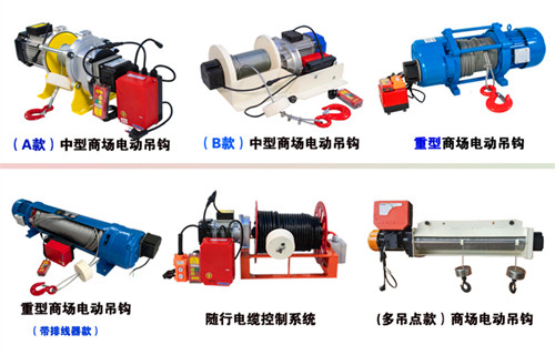 中庭電動吊鉤