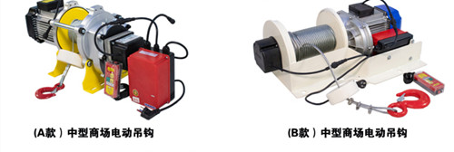 商場電動(dòng)吊鉤