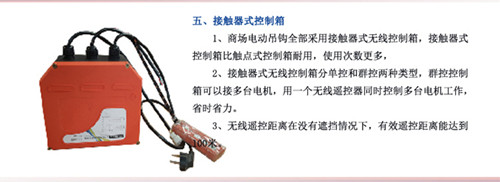 商場電動(dòng)吊鉤